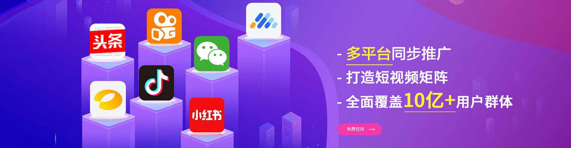 安新百度平台推广